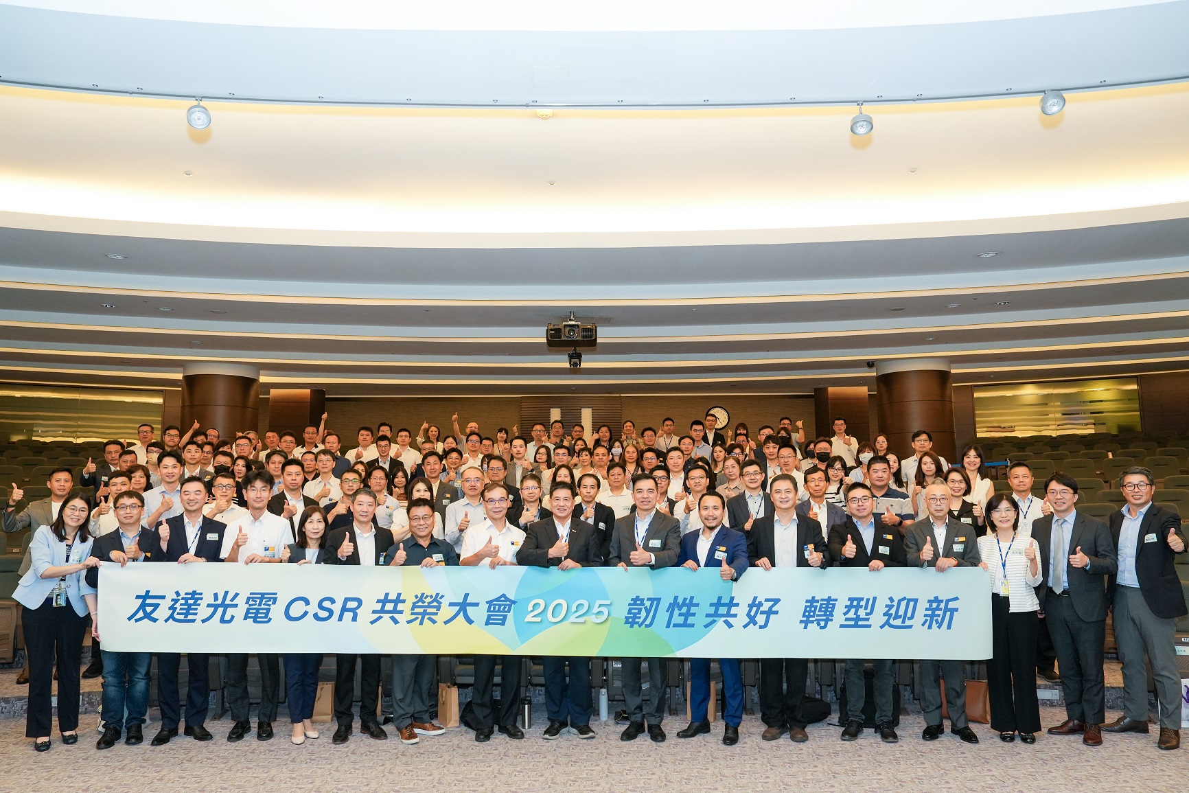 ���_(d��)����e�k�����á�2025 CSR���s�����������70�������^150λ����(y��ng)��ⷰ鹲��ʢ�e���۽��ESG���`���K�������e�O�Ĺ���(y��ng)�̜p̼Ŀ��(bi��o)��չ�F(xi��n)�����~��Q(j��ng)��ěQ��