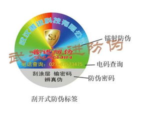 南昌善進防偽印刷 激光防偽標簽廠家直銷與企業(yè)軟件開發(fā)的雙軌賦能