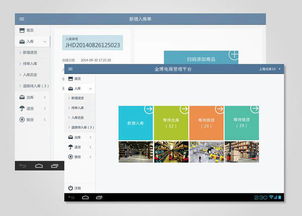 構(gòu)建高效倉(cāng)庫(kù)管理APP 賦能企業(yè)實(shí)現(xiàn)6S管理數(shù)字化升級(jí)